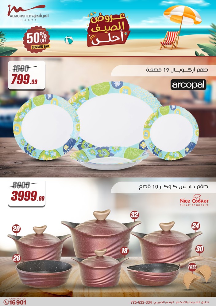 almorshedy offers from 27jun to 4jun 2025 عروض المرشدى من 27 يونيو حتى 4 يونيو 2025 صفحة رقم 78